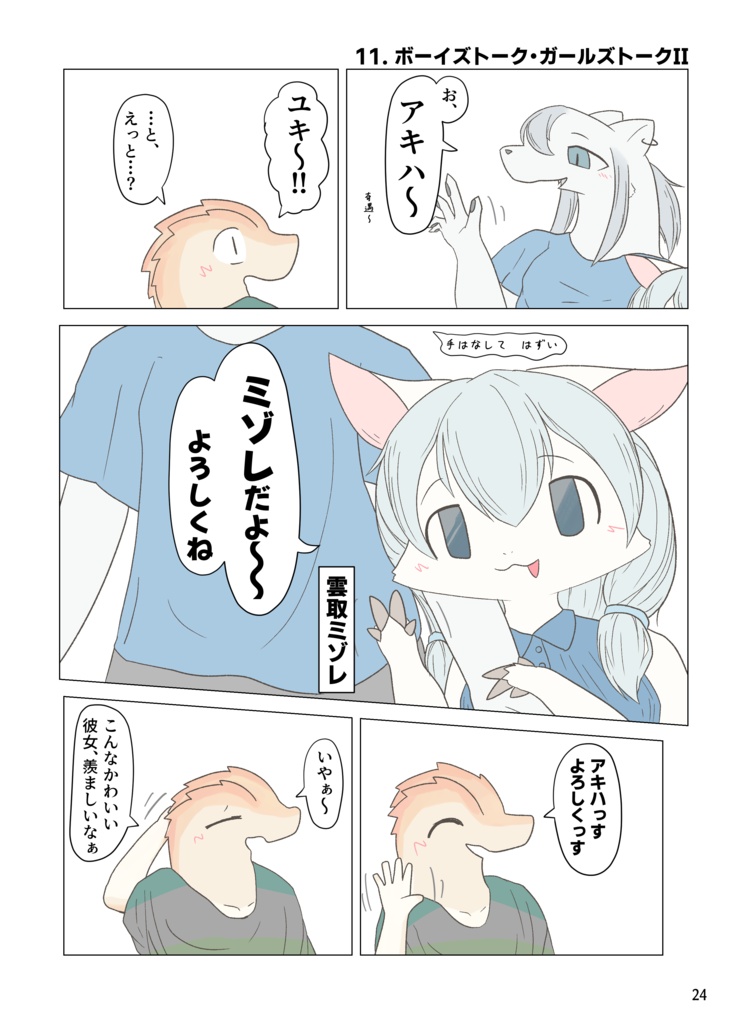 わたしのこころバーニーズ 電子版