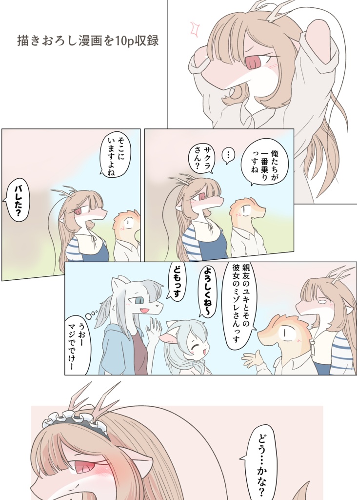 汐見温泉ラブラドル 電子版