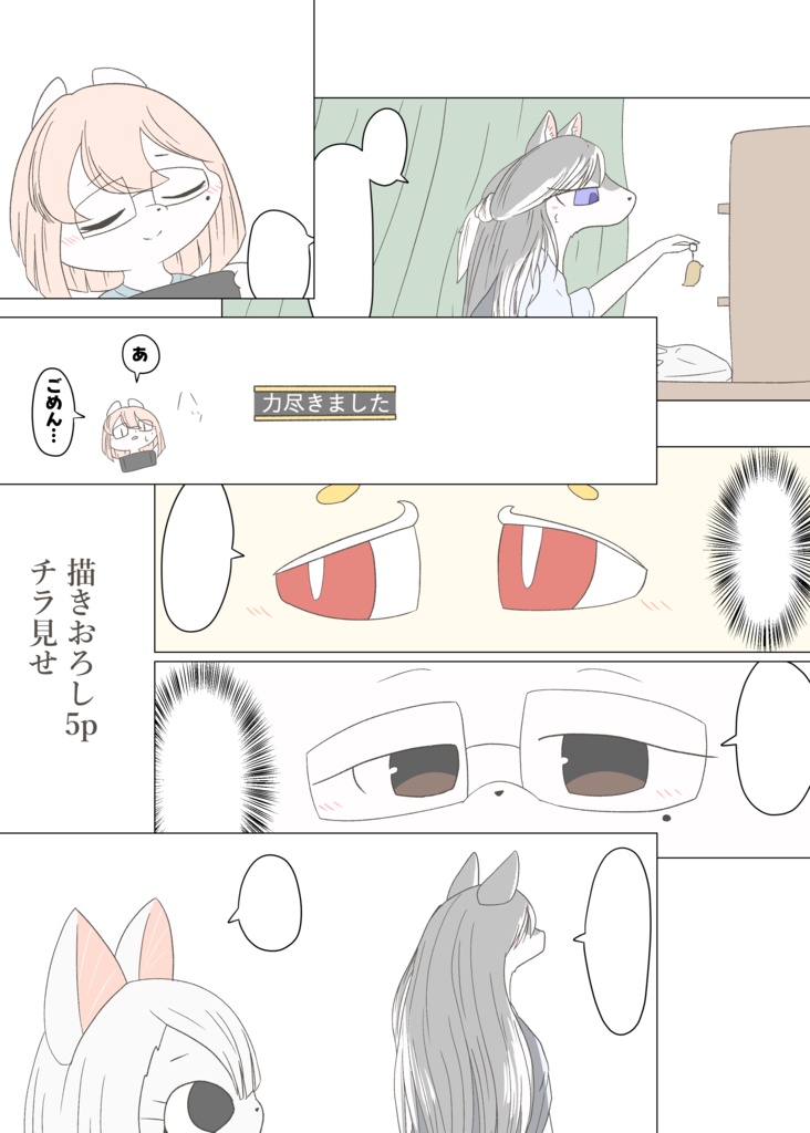 恋するグランデ スマイル!(冊子版)
