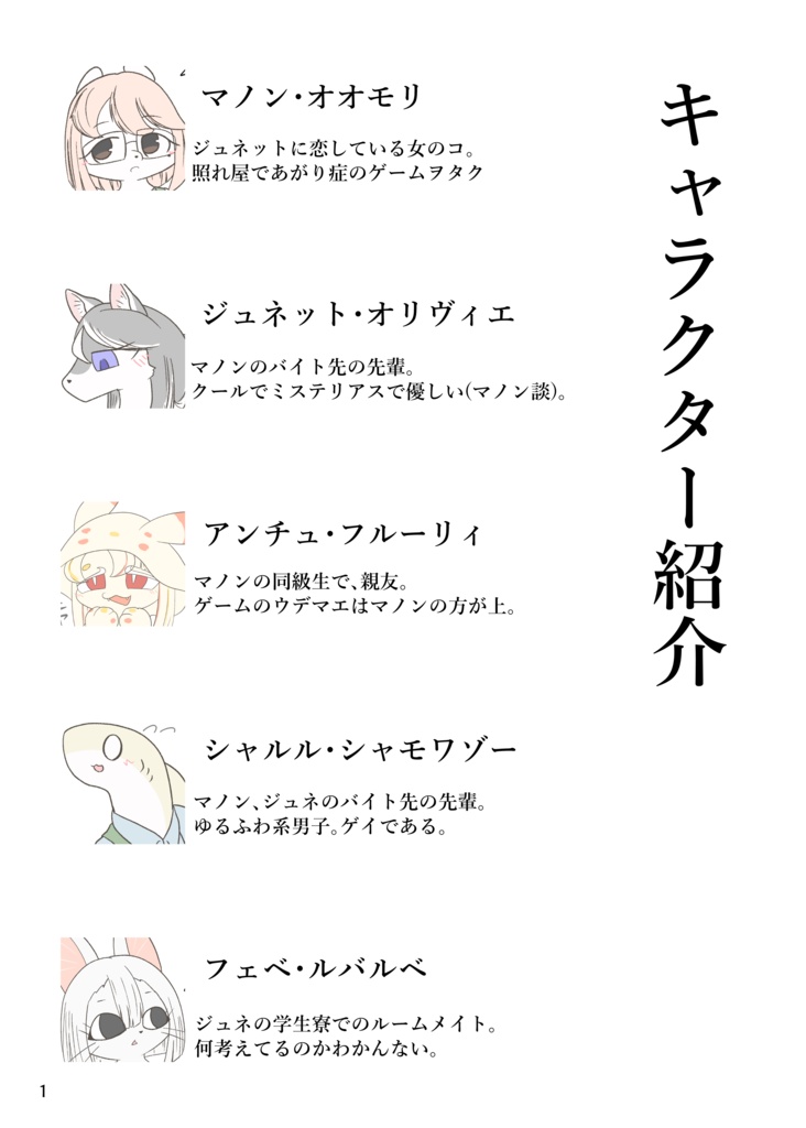 恋するグランデ スマイル!(冊子版)