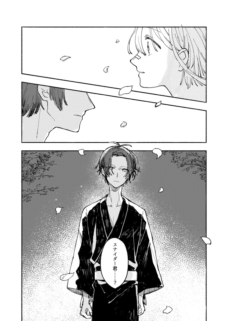 【NL4】夜明けの空、願うは宵闇【スナマス】