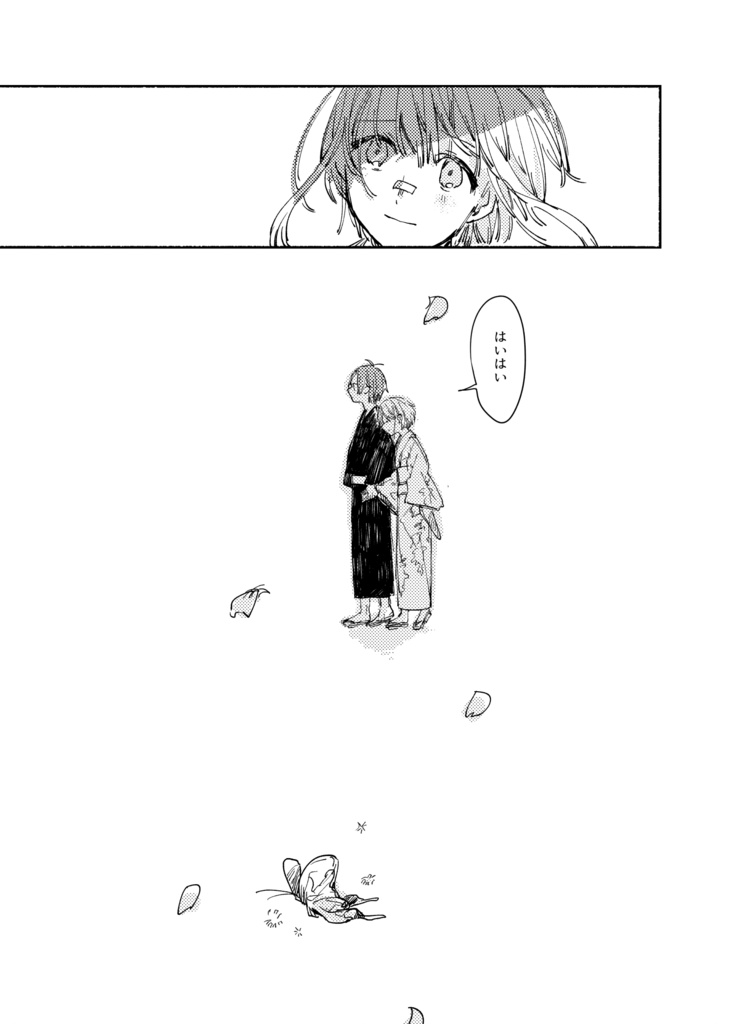 【NL4】夜明けの空、願うは宵闇【スナマス】