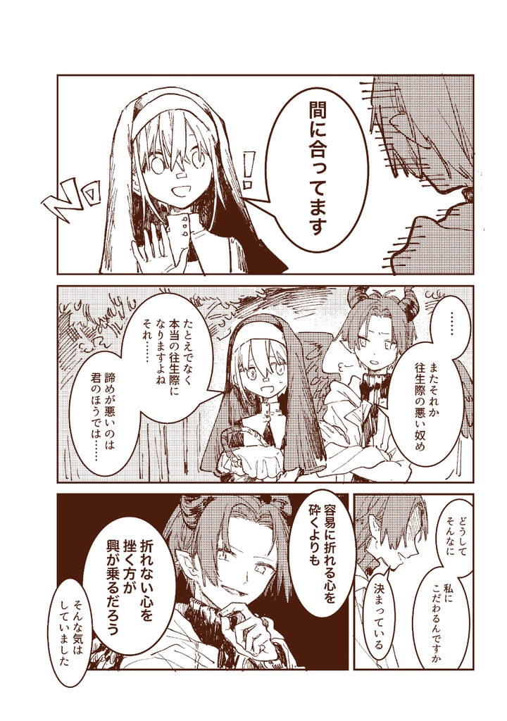 【NL10】Assimilation 【スナマス(無印)】