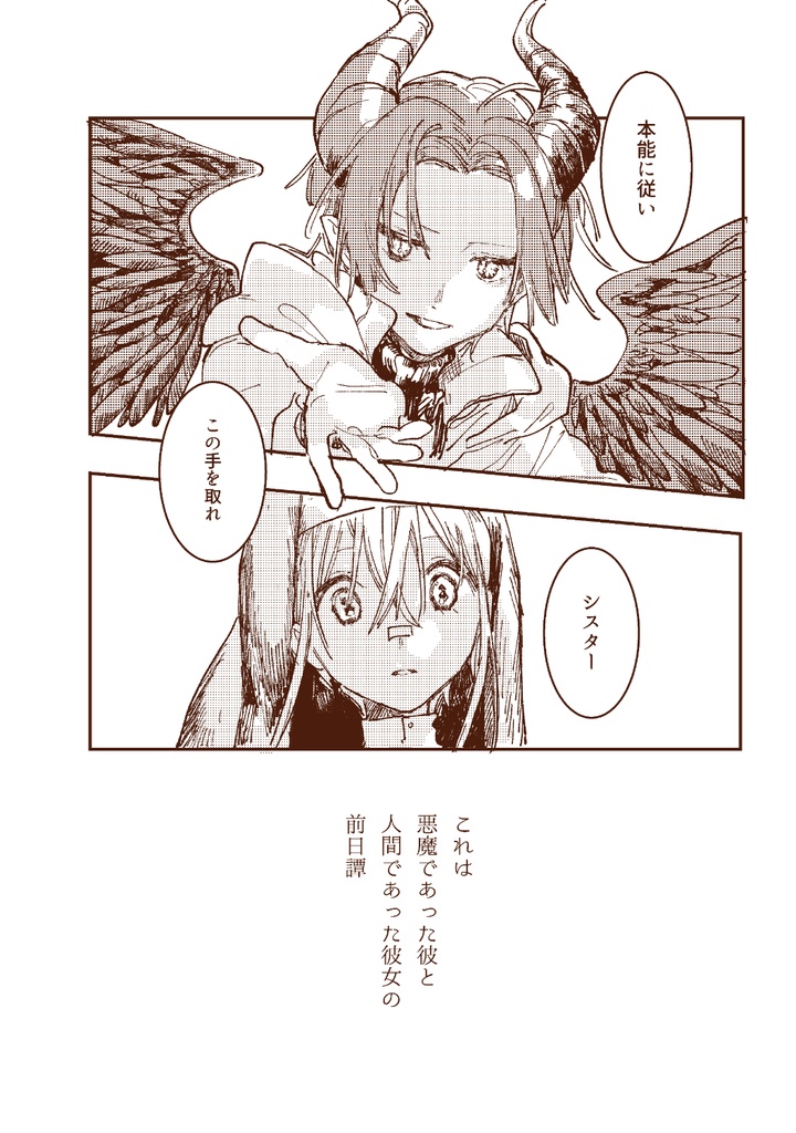 【NL10】Assimilation 【スナマス(無印)】