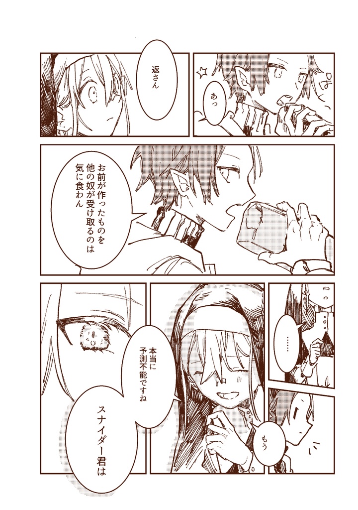 【NL10】Assimilation 【スナマス(無印)】