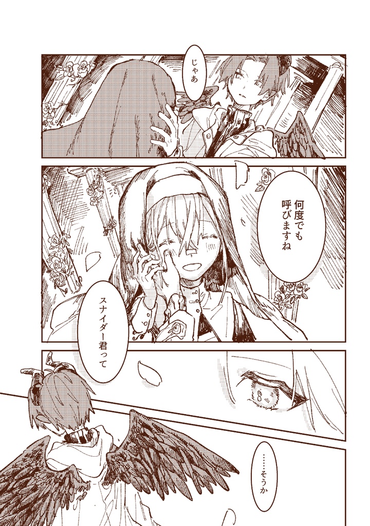 【NL10】Assimilation 【スナマス(無印)】