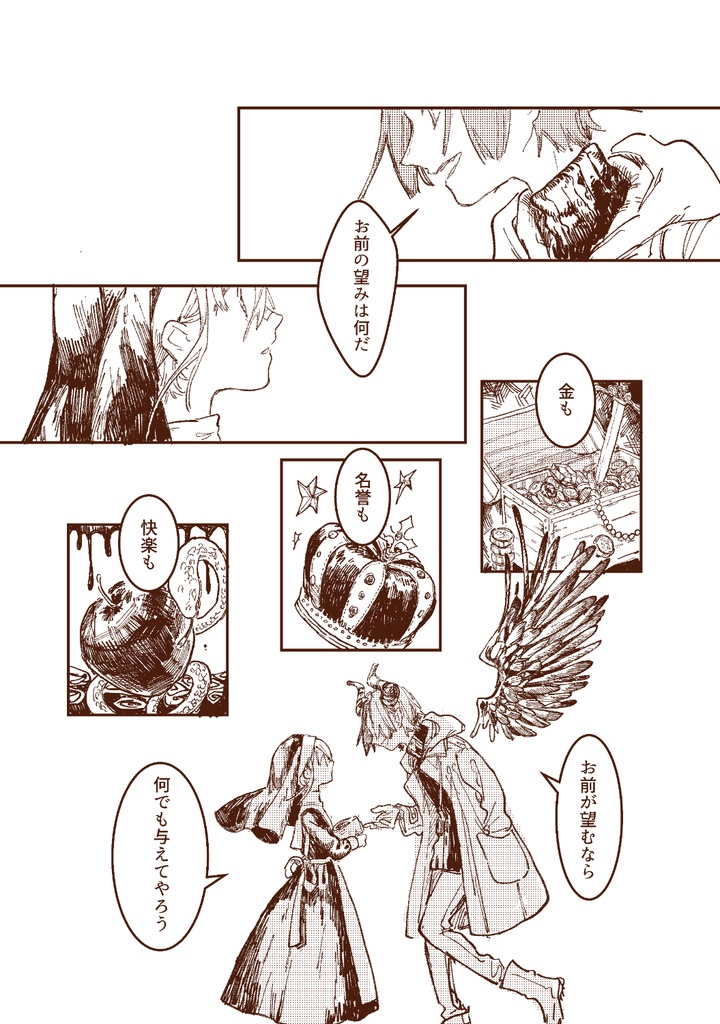 【NL10】Assimilation 【スナマス(無印)】