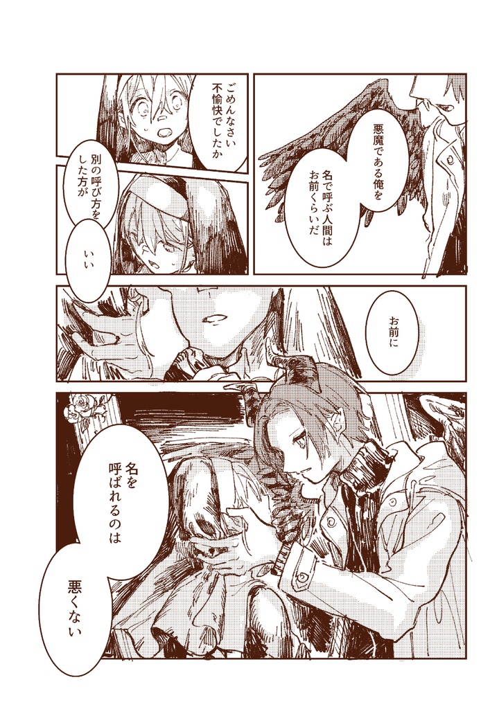 【NL10】Assimilation 【スナマス(無印)】