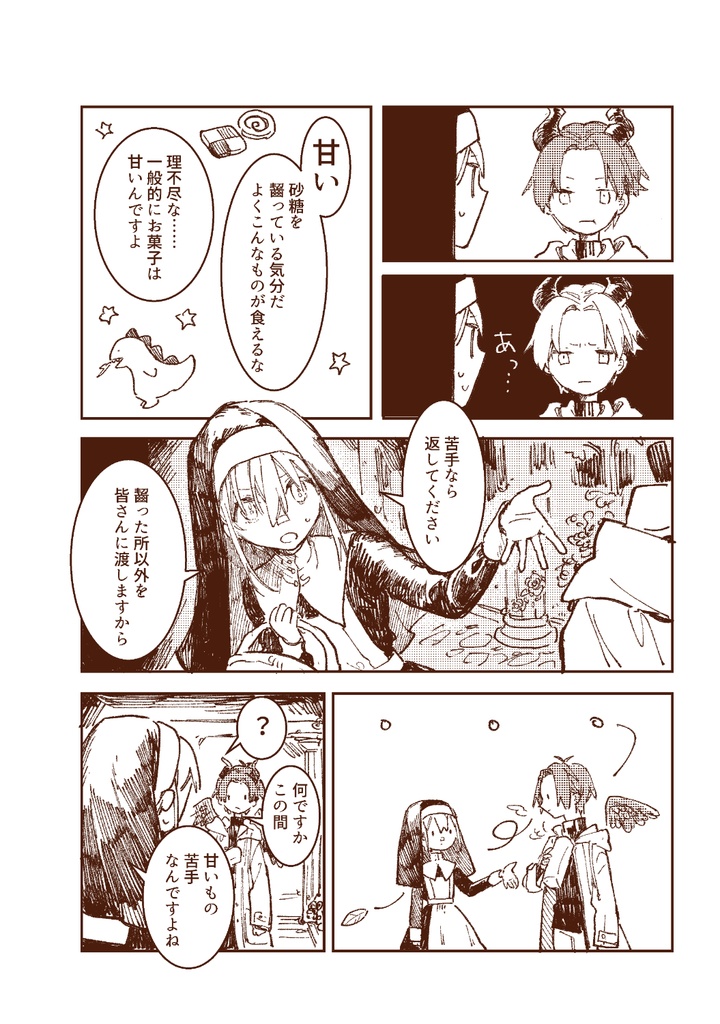 【NL10】Assimilation 【スナマス(無印)】