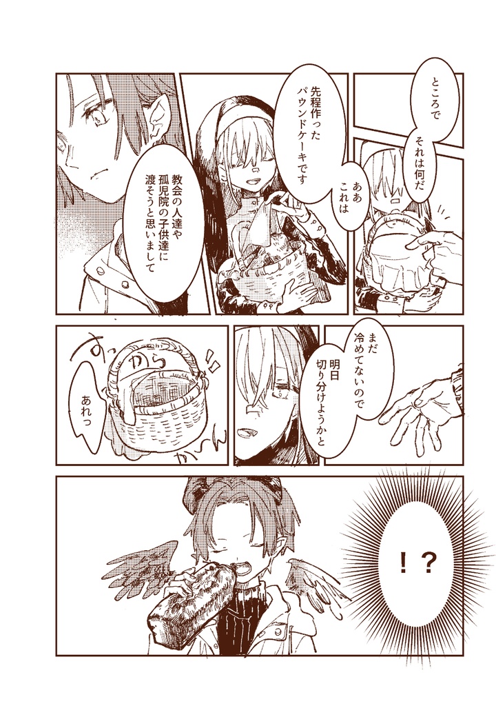 【NL10】Assimilation 【スナマス(無印)】