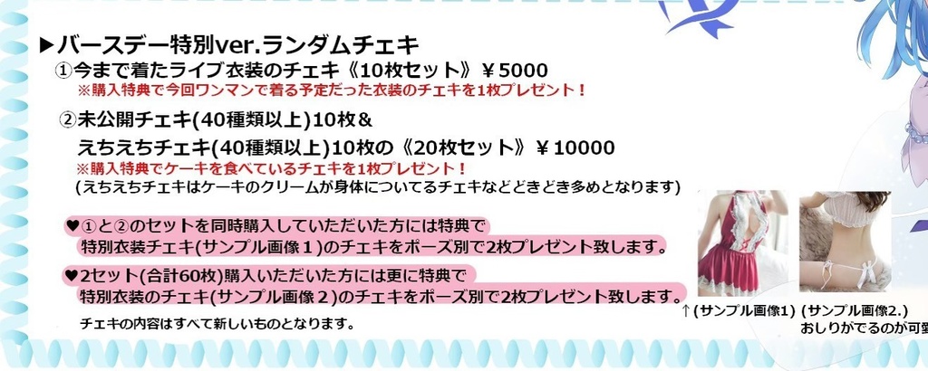 📷♥ランダムバースデーブロマイド①ライブ衣装10枚セットver.特典あり♥