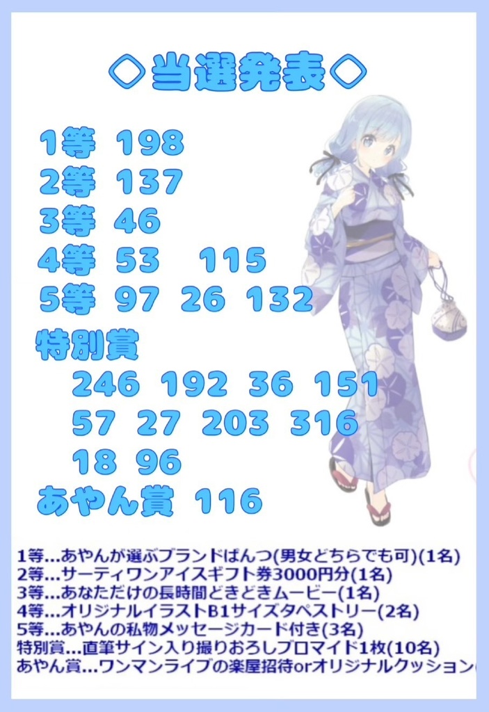 ♥豪華お年玉付き(当たり)年賀ポストカード【当選発表されました】