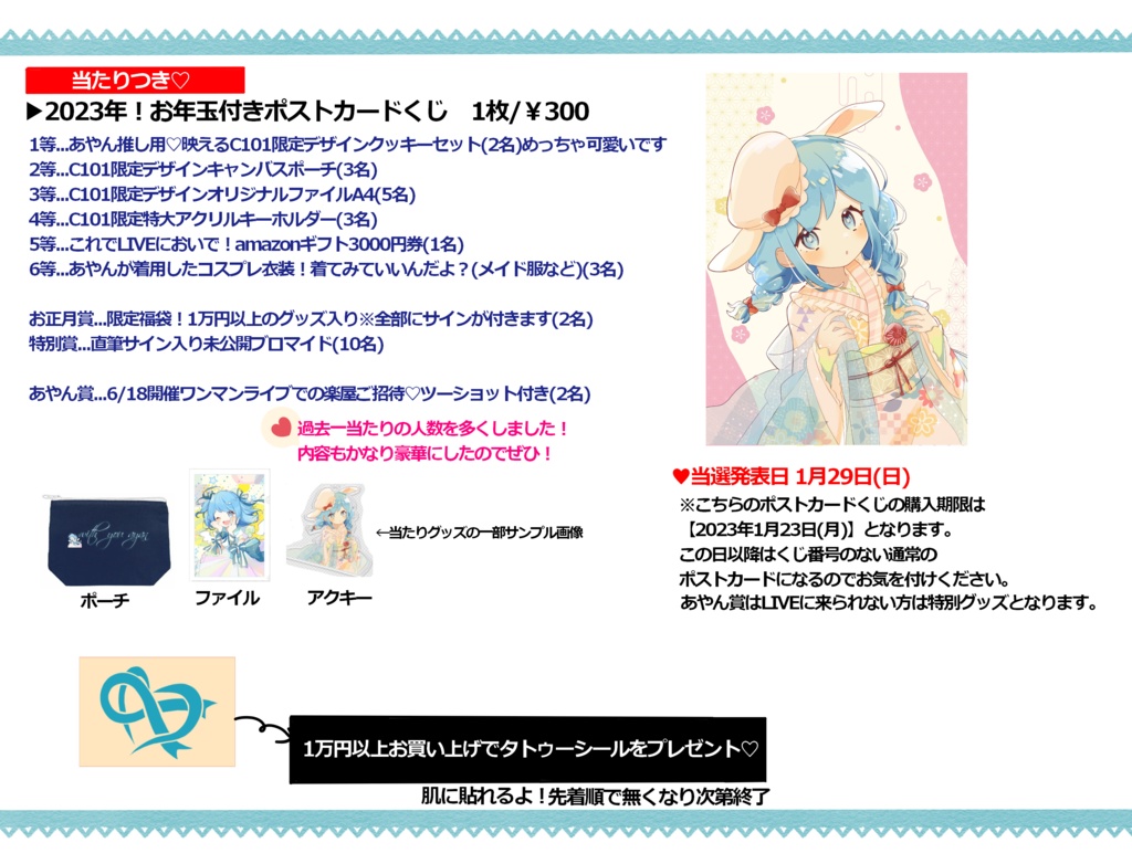 📷♥C101ver.かぶりなしブロマイドセットB♥特典あり♥