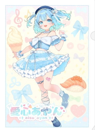 愛心あやん/デビュー記念グッズ🍨クリアファイル（単体）