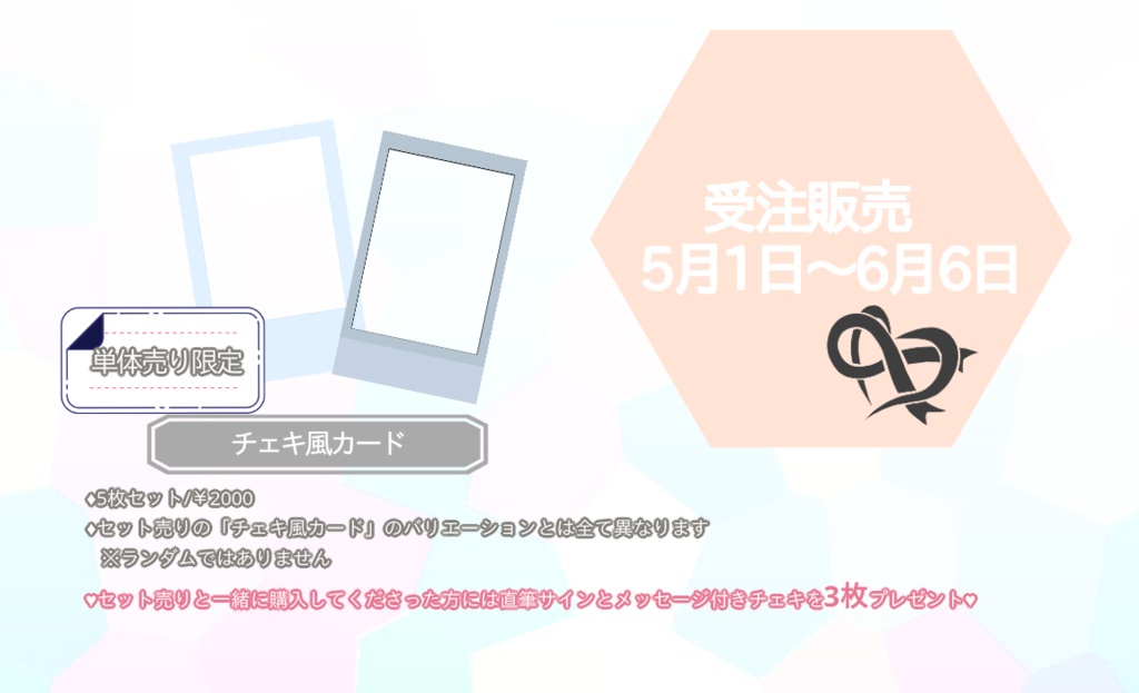 愛心あやん/デビュー記念グッズ🍨💙コンプリートセット