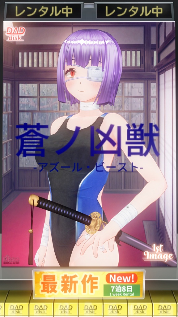 アズール・ビースト「天宮蒼音」リングノート