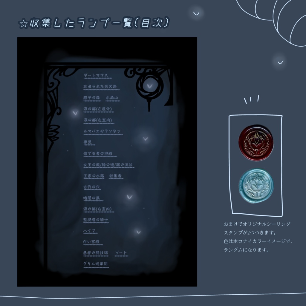 ハロウネスト標本~ランプ収集々~