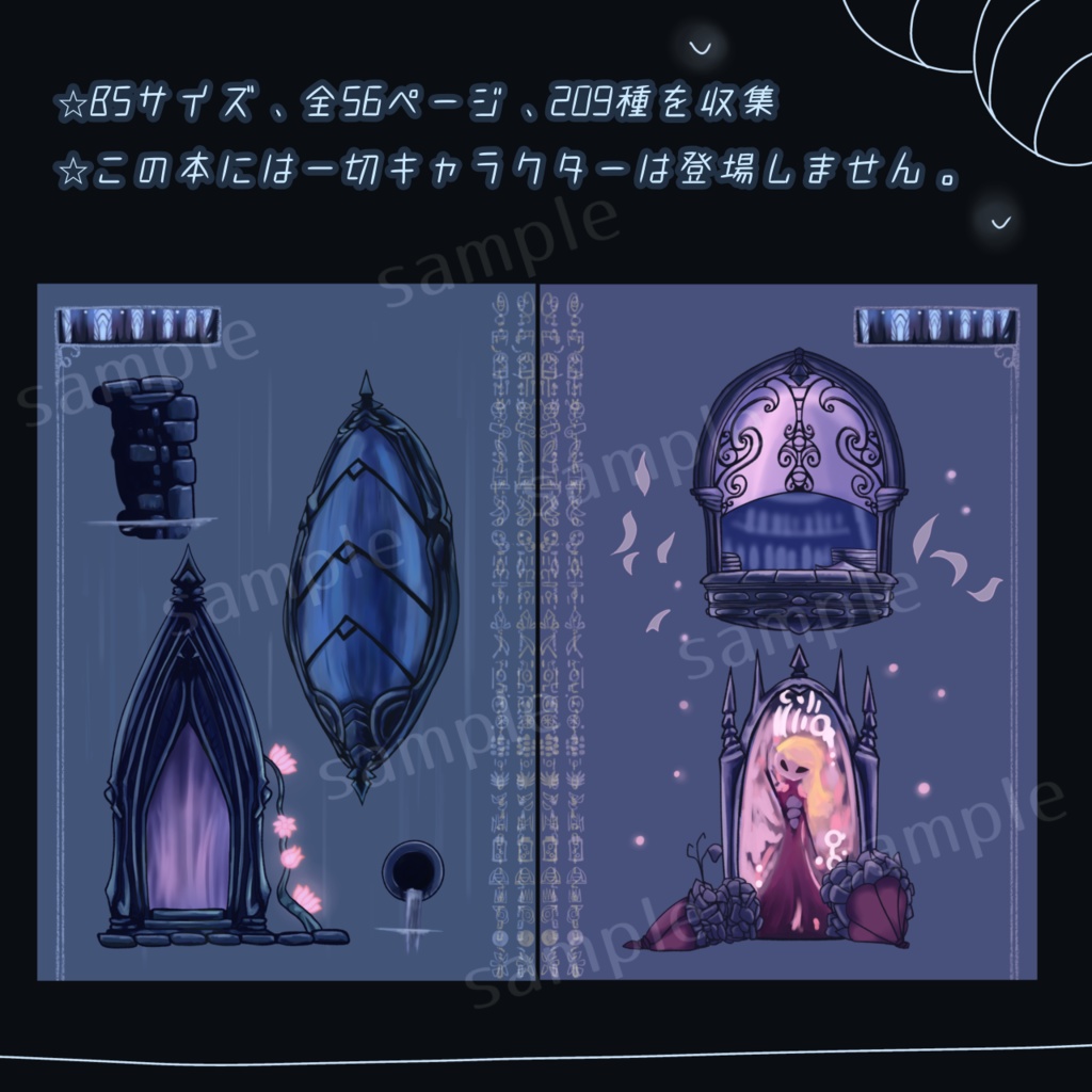 ハロウネスト標本~オブジェクト収集々~