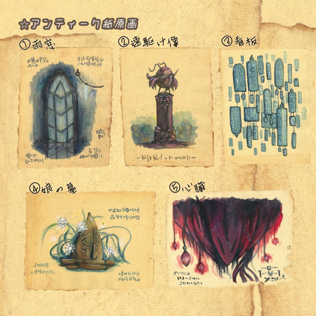 ハロウネスト標本~オブジェクト収集々~