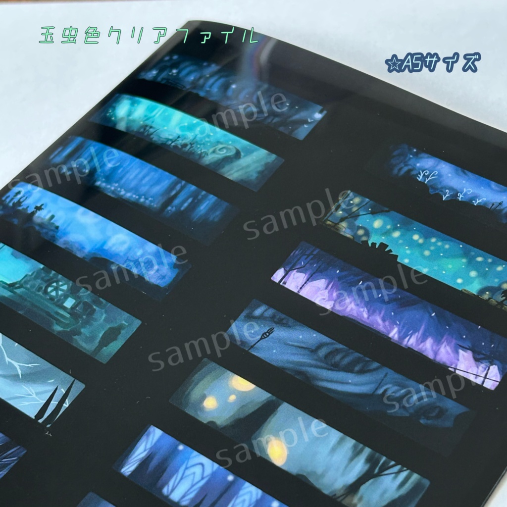 玉虫色クリアファイル