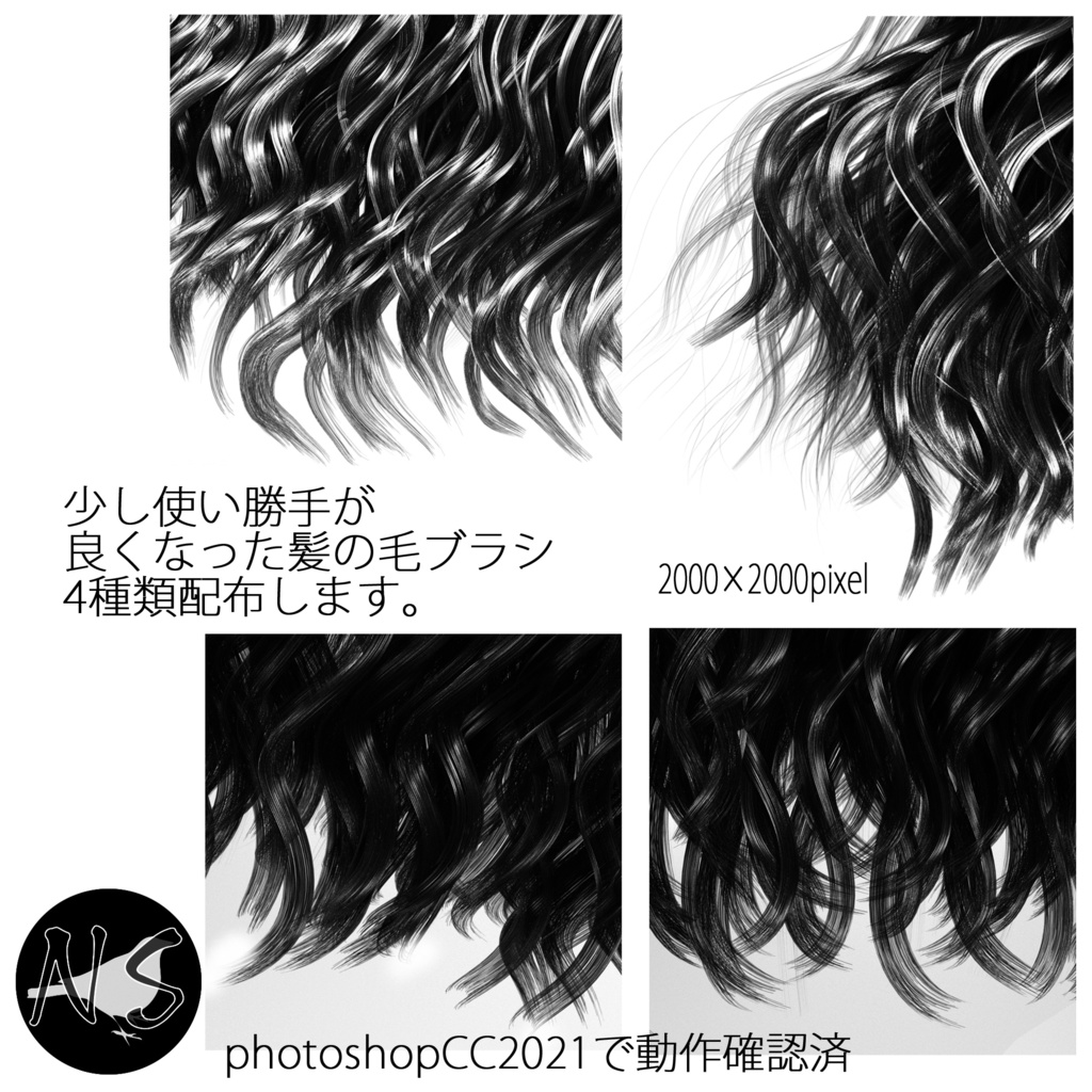 photoshopCC用　毛髪ブラシ