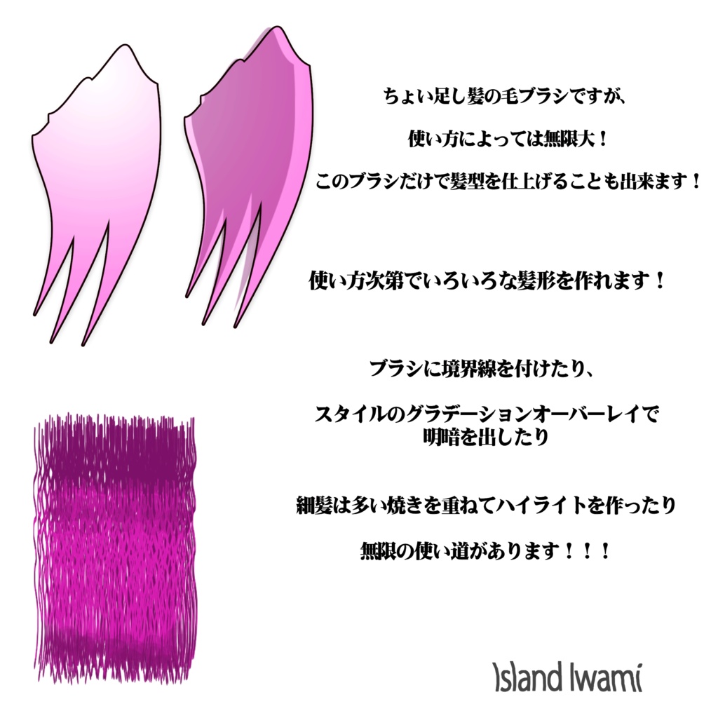 髪の毛ちょい足しPotoshopブラシ 100種類