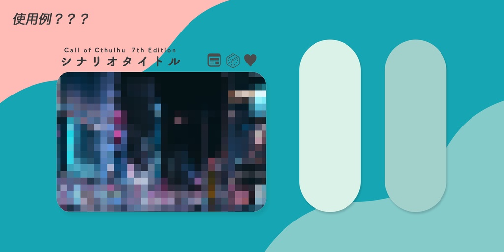 タイマン・2PL用フレーム素材