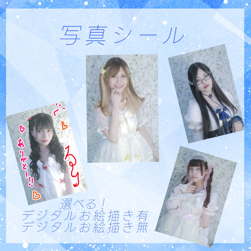 写真シール　(b∞km@rk)