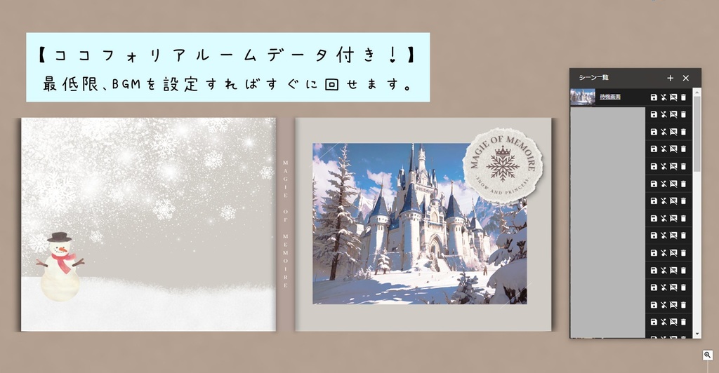 クトゥルフ神話TRPG『MAGIE OF MEMOIRE』【SPLL:E196111】