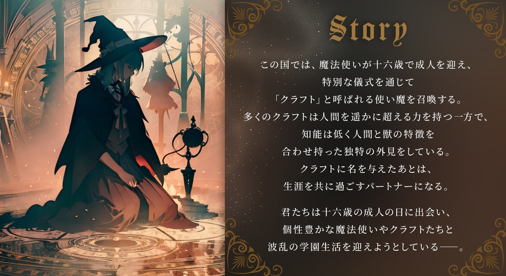 クトゥルフ神話TRPG『Witch*2 Craft』【SPLL:E195609】