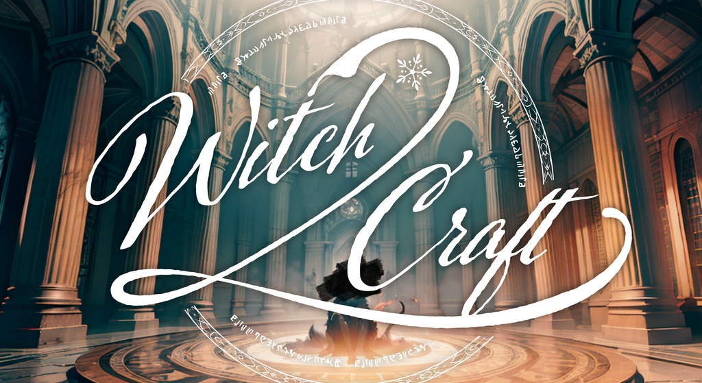 クトゥルフ神話TRPG『Witch*2 Craft』【SPLL:E195609】