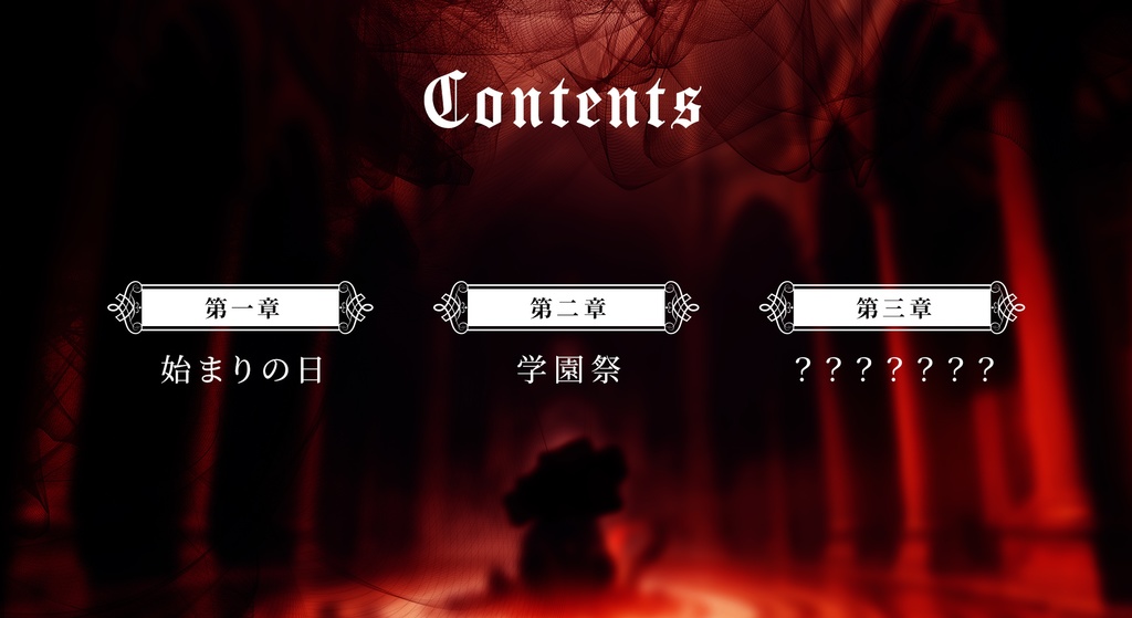 クトゥルフ神話TRPG『Witch*2 Craft』【SPLL:E195609】