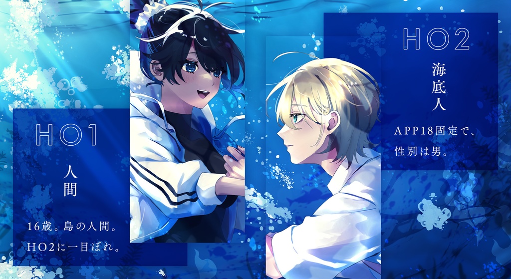 クトゥルフ神話TRPG『海月の涙』【SPLL:E194067】