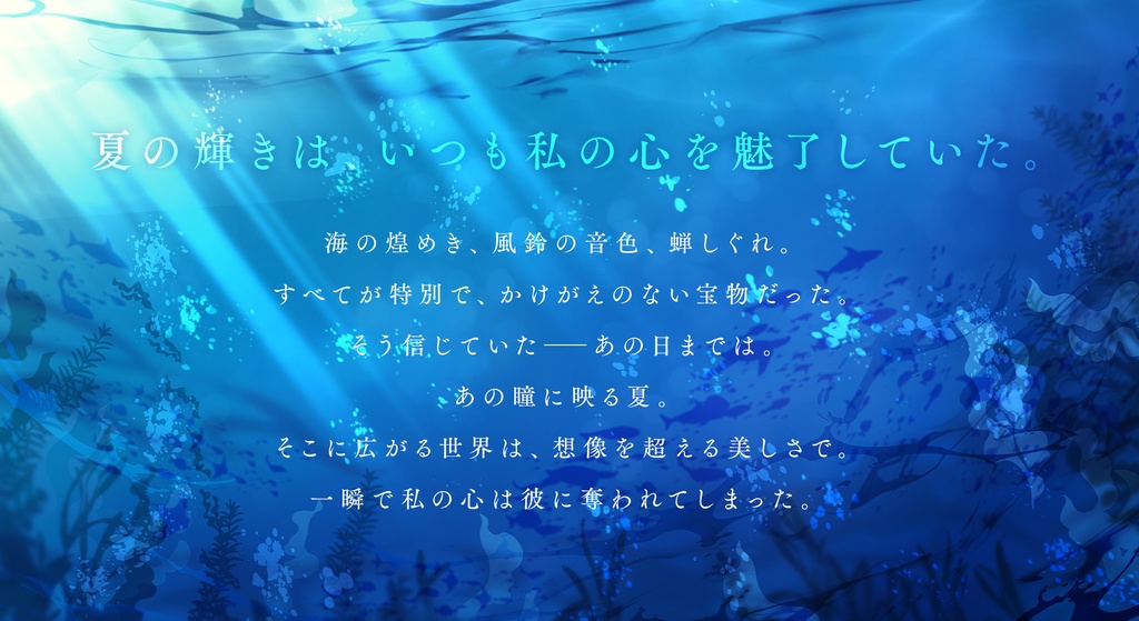 クトゥルフ神話TRPG『海月の涙』【SPLL:E194067】