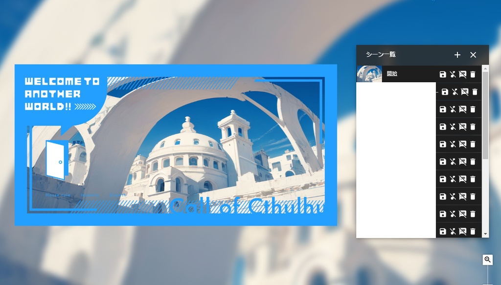 クトゥルフ神話TRPG『welcome to another world!!』【SPLL:E194333】