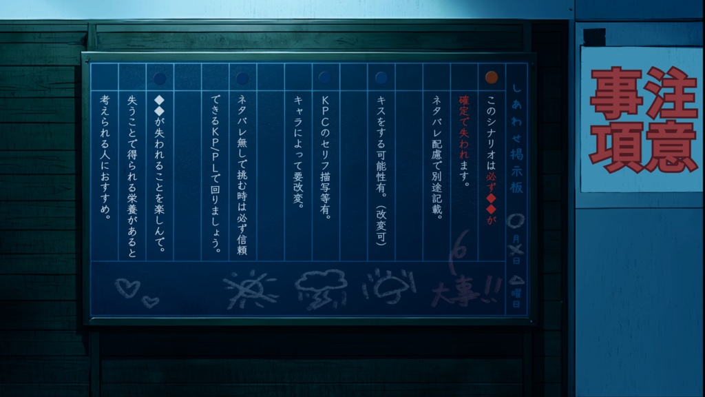 【クトゥルフ神話TRPG】『最期の恋と朽ちづけ』【SPLL:E192083】