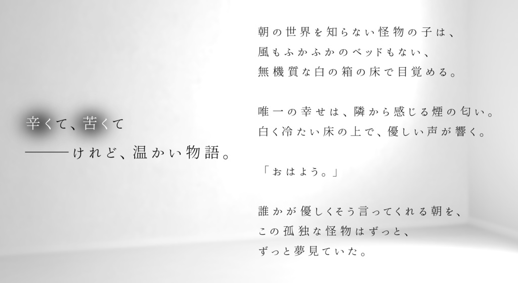 【ストプレ】コールドロンに灯る明かり