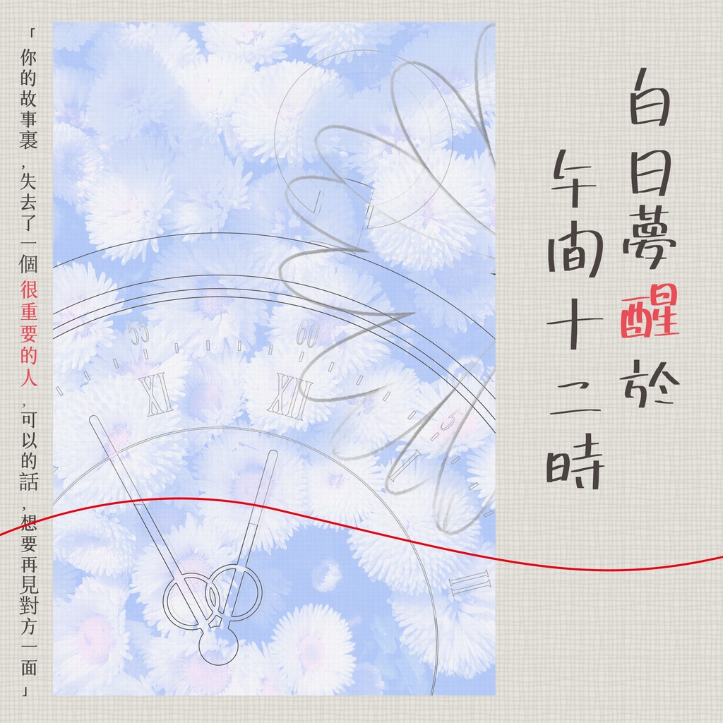 COCシナリオ7版『白昼夢は正午12時に覚める』/中文版『白日梦醒于午间十二时』/SPLL:E193268