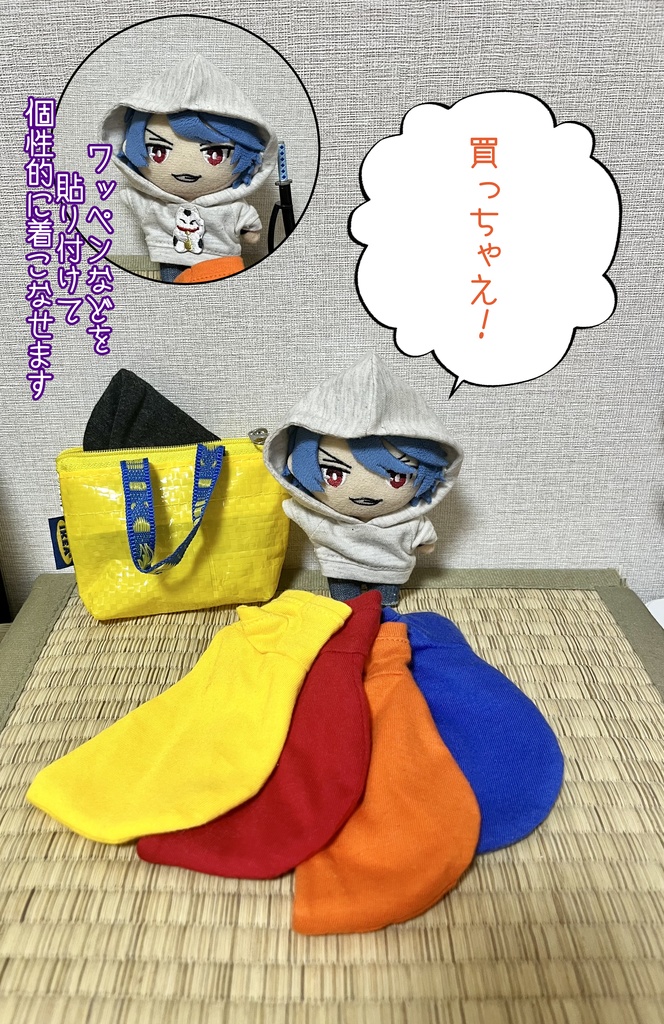 【Re】ぬいぐるみのパーカー
