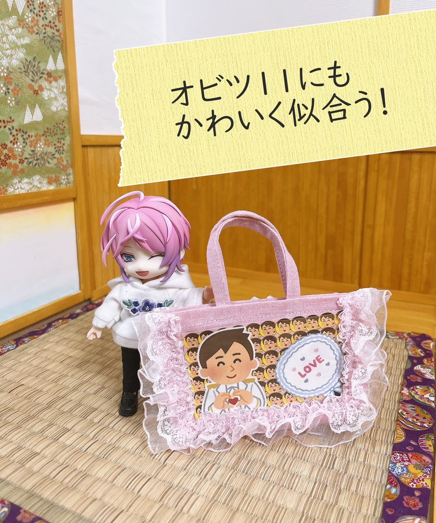 ミニミニ 痛バッグ