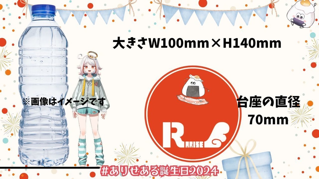 有世ある アクリルスタンド