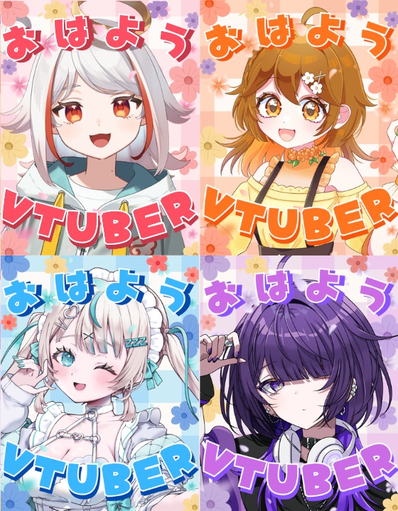 【 無料 】花モチーフのおはV素材(全4色)【 おはようVtuber 】