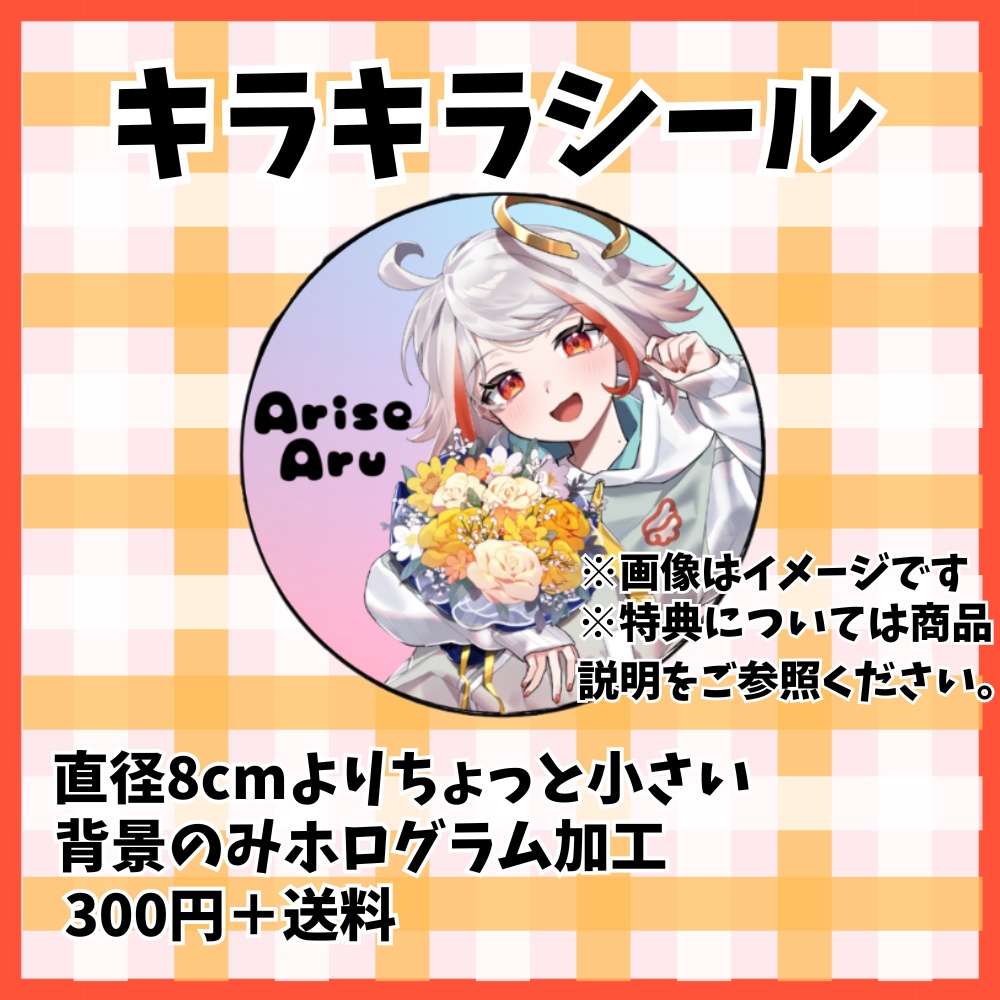 ✧数量限定!激レア特典付き!?✧過去グッズ再販!