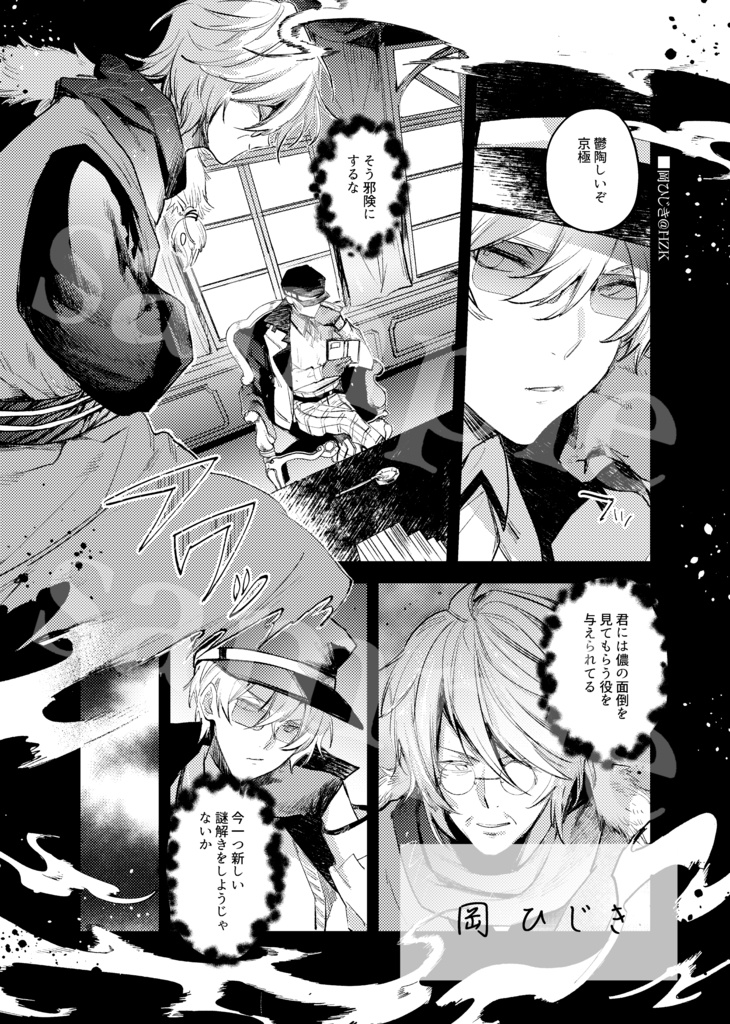 【文スト外伝アンソロジー】異能者達は黄昏と嗤う