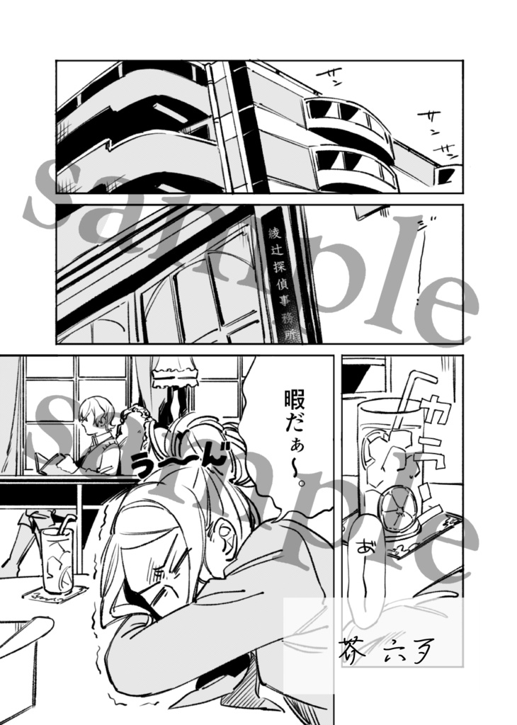 【文スト外伝アンソロジー】異能者達は黄昏と嗤う