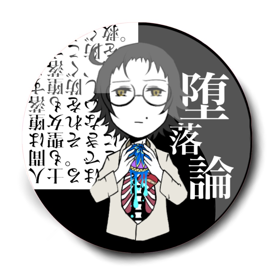 缶バッジ安吾