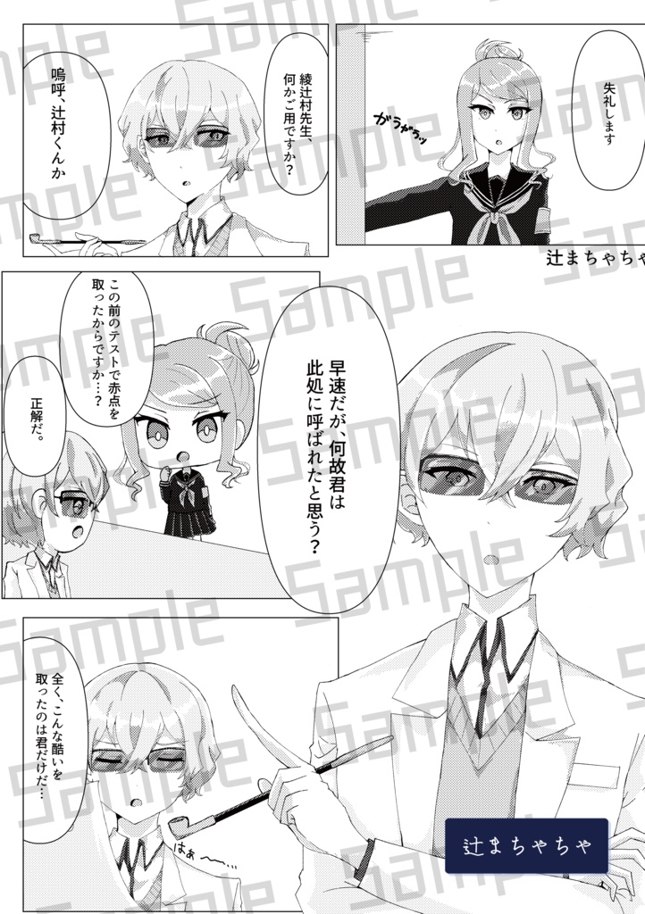 【文スト外伝】すべてがMになる【十周年記念アンソロジー】