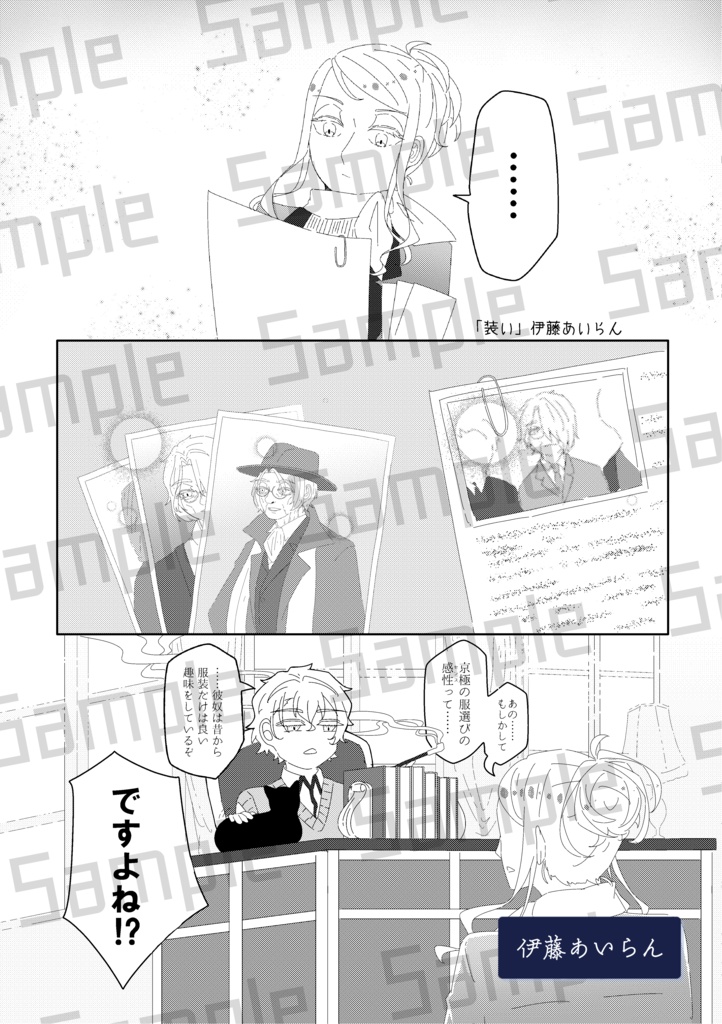 【文スト外伝】すべてがMになる【十周年記念アンソロジー】
