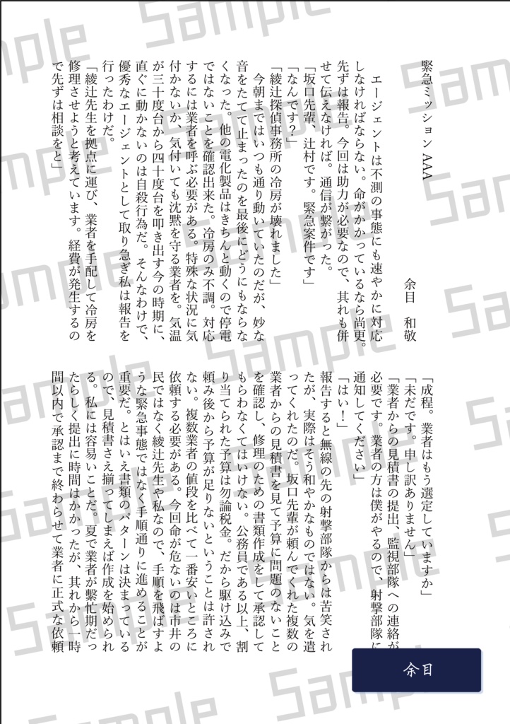【文スト外伝】すべてがMになる【十周年記念アンソロジー】