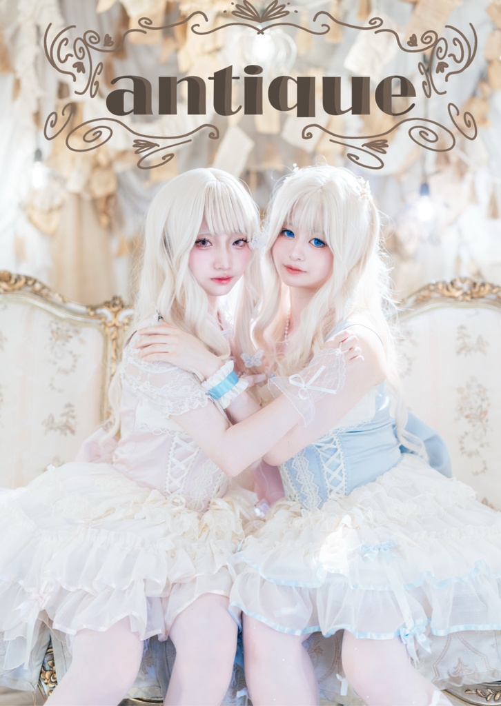 新刊「antique」